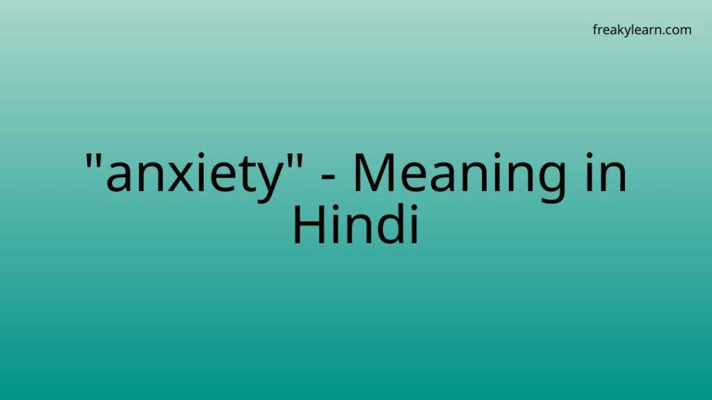 anxiety-meaning-in-hindi-freakylearn