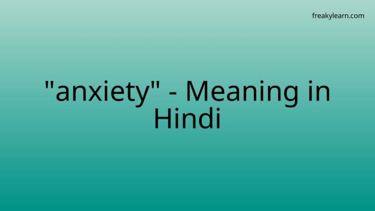 “anxiety” Meaning in Hindi