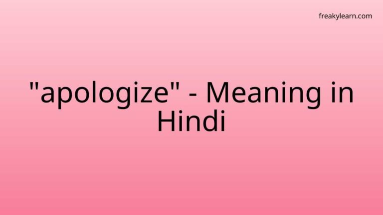 “apologize” Meaning in Hindi