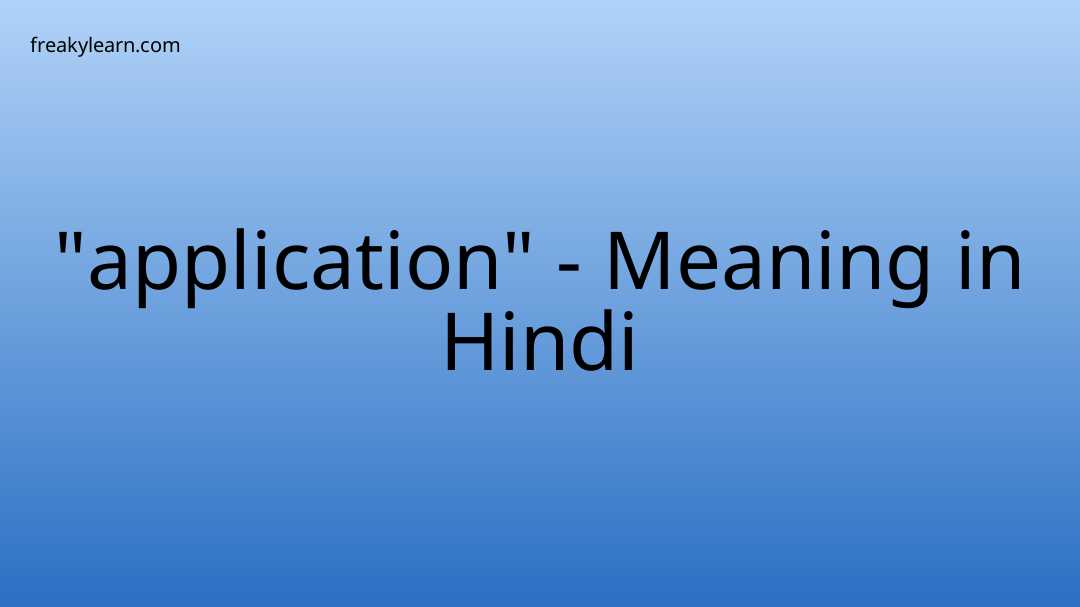 application-meaning-in-hindi-freakylearn