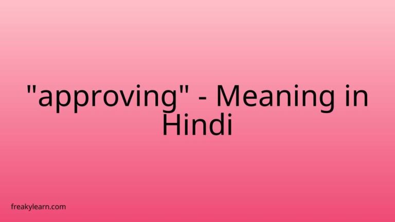 “approving” Meaning in Hindi