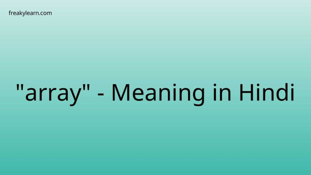 array-meaning-in-hindi-freakylearn