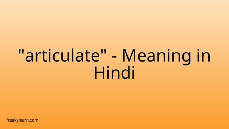 “articulate” Meaning in Hindi