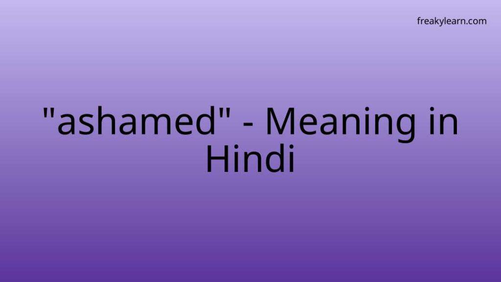 ashamed-meaning-youtube