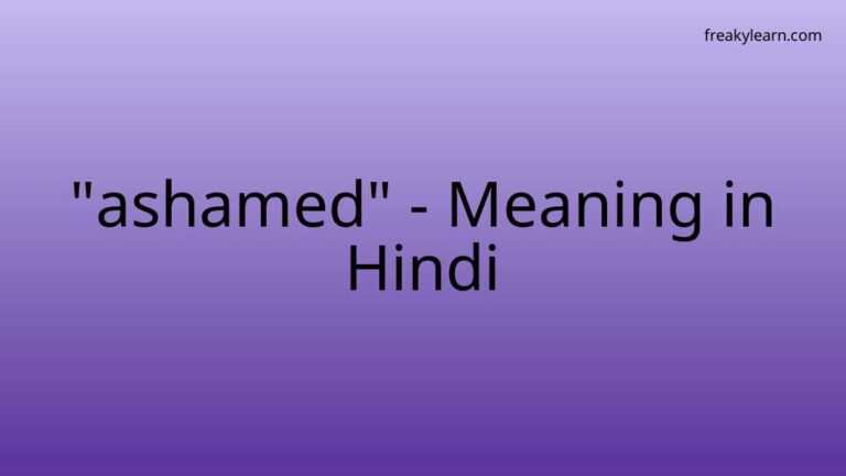 “ashamed” Meaning in Hindi