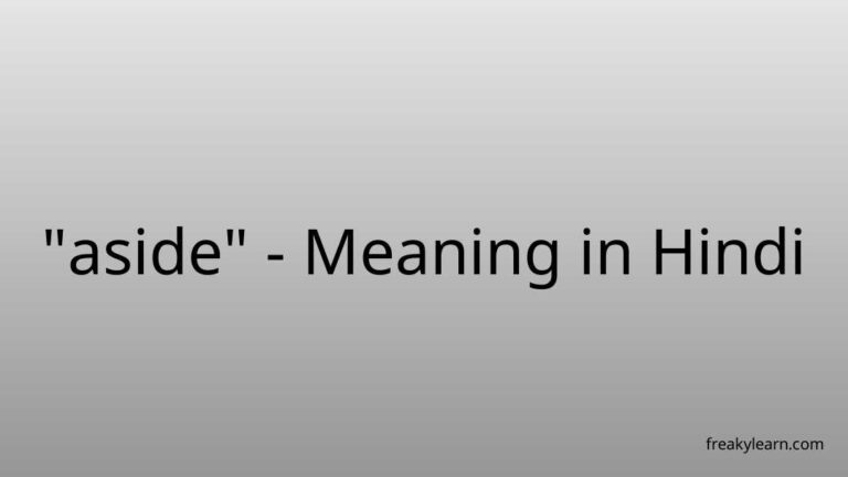 “aside” Meaning in Hindi