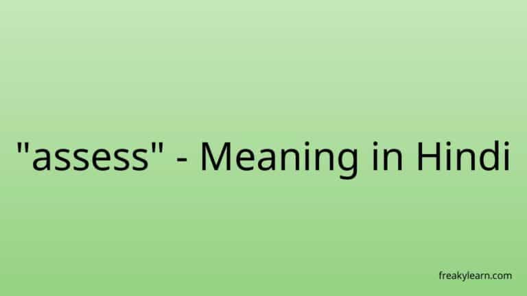 “assess” Meaning in Hindi