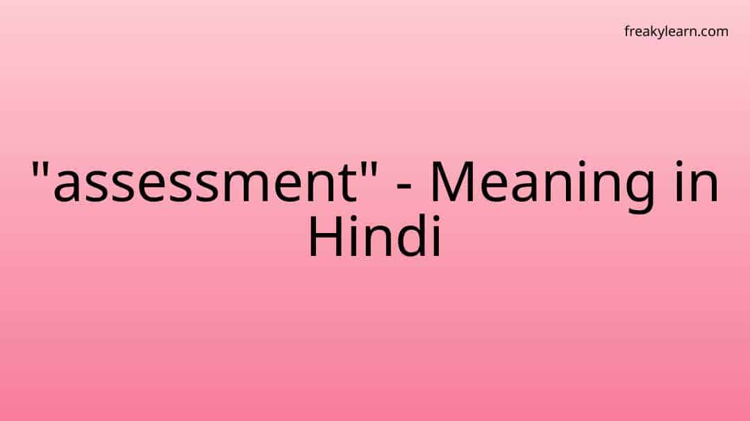 assessment-meaning-in-hindi-freakylearn