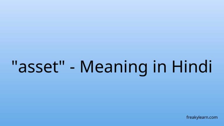 “asset” Meaning in Hindi