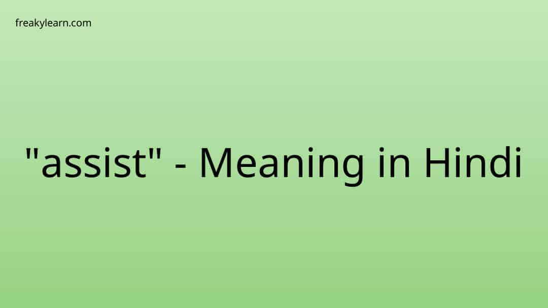 assist-meaning-in-hindi-freakylearn