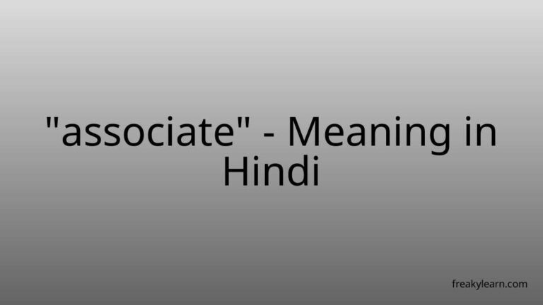 “associate” Meaning in Hindi