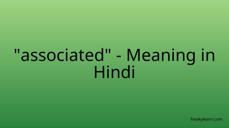 “associated” Meaning in Hindi