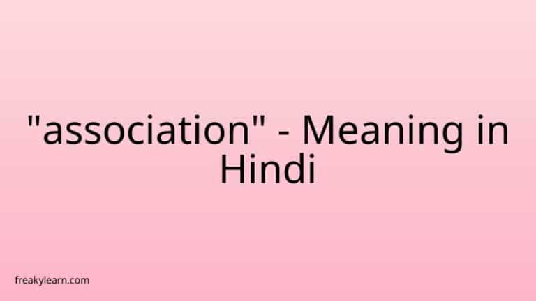 “association” Meaning in Hindi