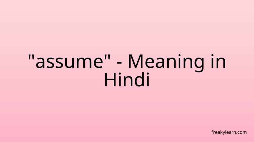 assume-meaning-in-hindi-freakylearn