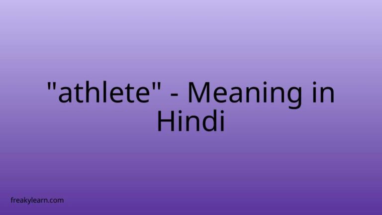 “athlete” Meaning in Hindi