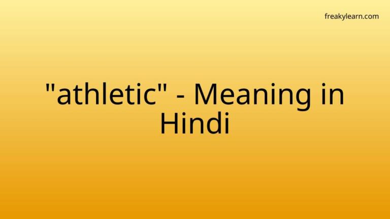 “athletic” Meaning in Hindi