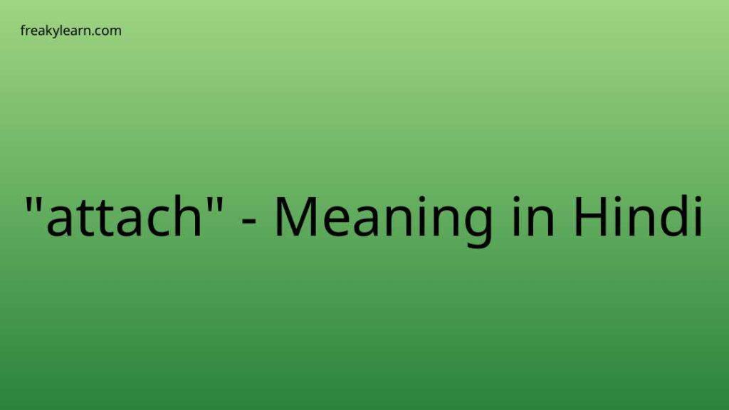 attach-meaning-in-hindi-freakylearn