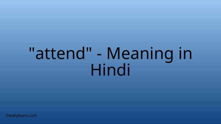 “attend” Meaning in Hindi