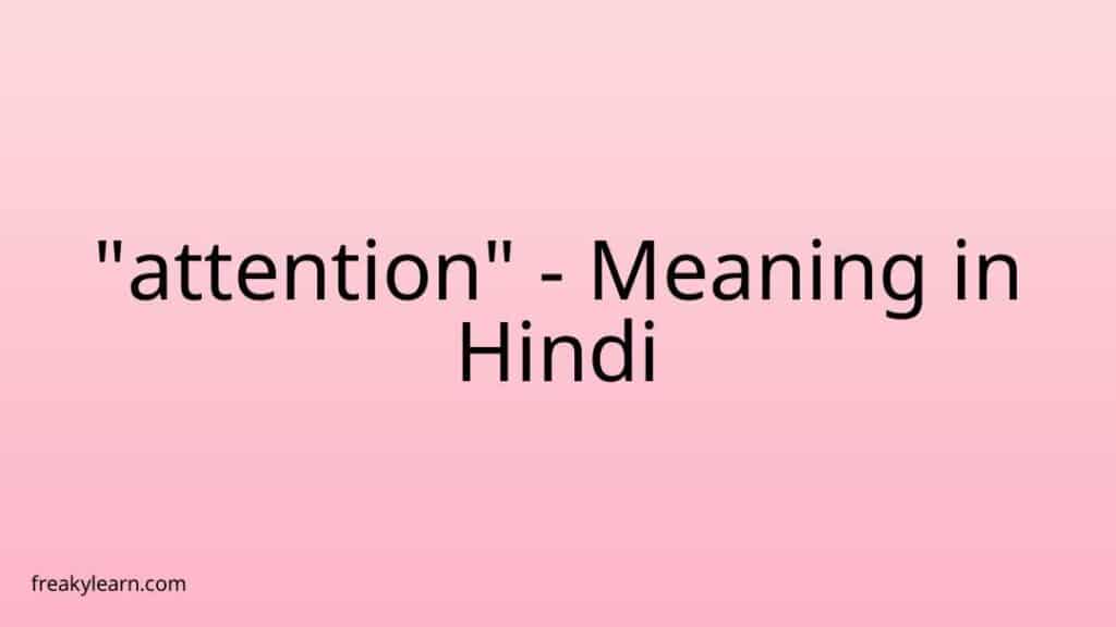 attention-meaning-in-hindi-freakylearn