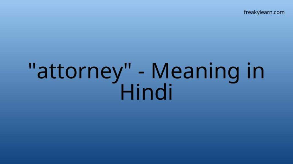 attorney-meaning-in-hindi-freakylearn