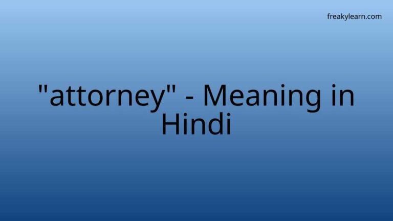 “attorney” Meaning in Hindi