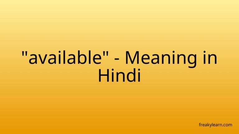 “available” Meaning in Hindi