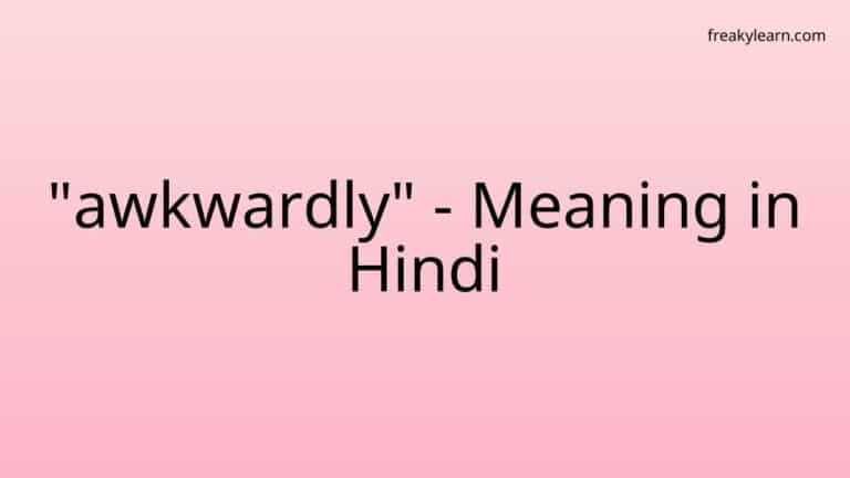 “awkwardly” Meaning in Hindi