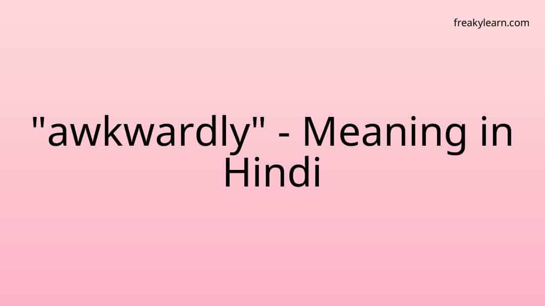 awkwardly-meaning-in-hindi-freakylearn