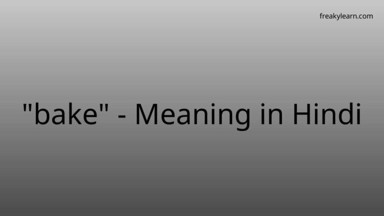 “bake” Meaning in Hindi