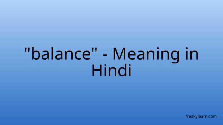 “balance” Meaning in Hindi