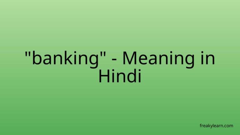 “banking” Meaning in Hindi