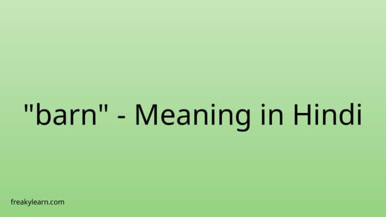 “barn” Meaning in Hindi