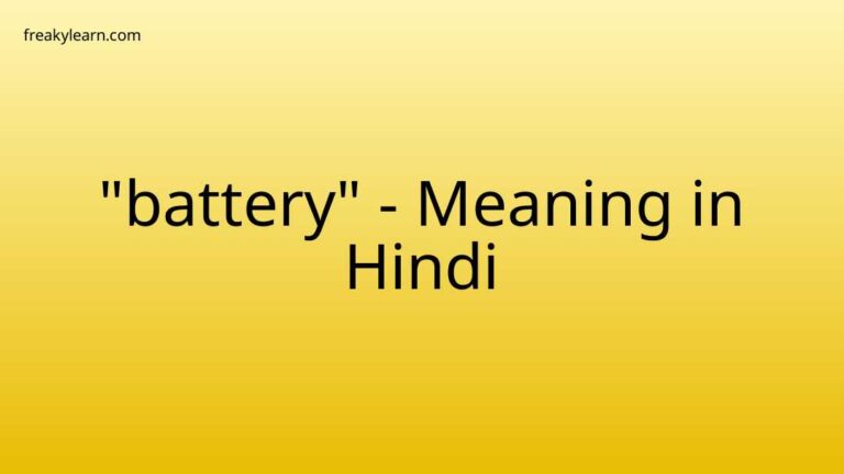 “battery” Meaning in Hindi