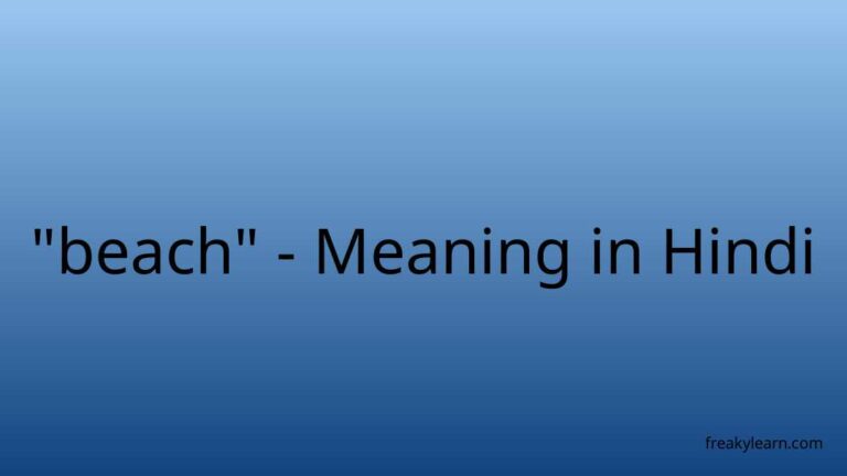 “beach” Meaning in Hindi