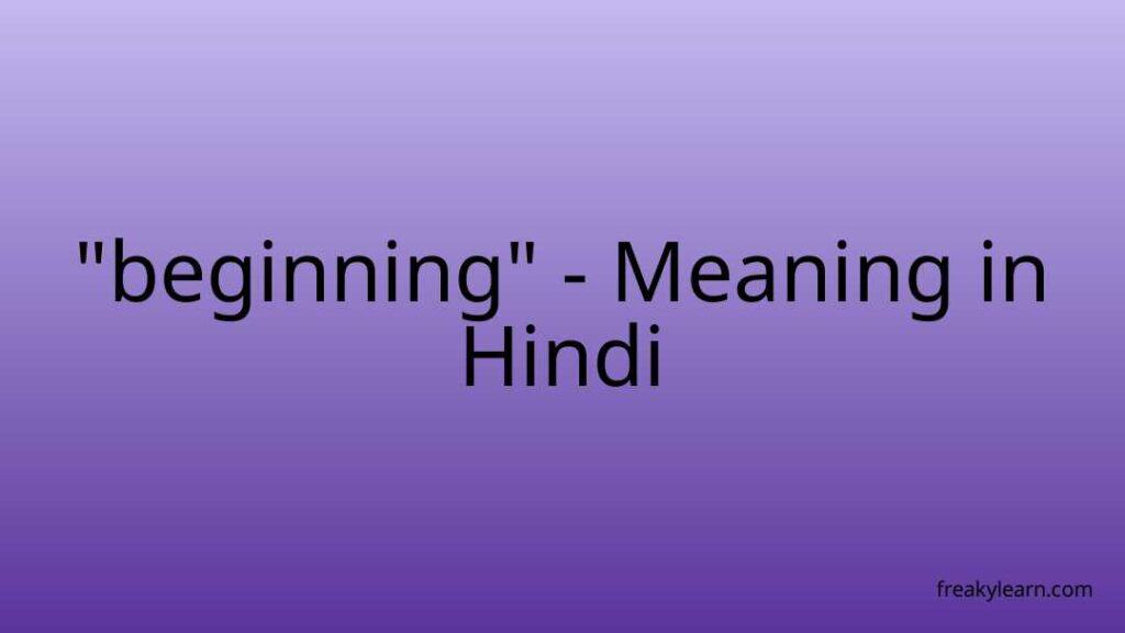 ground-meaning-in-hindi-meaningdb