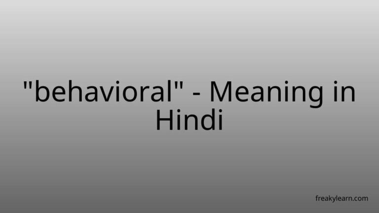 “behavioral” Meaning in Hindi