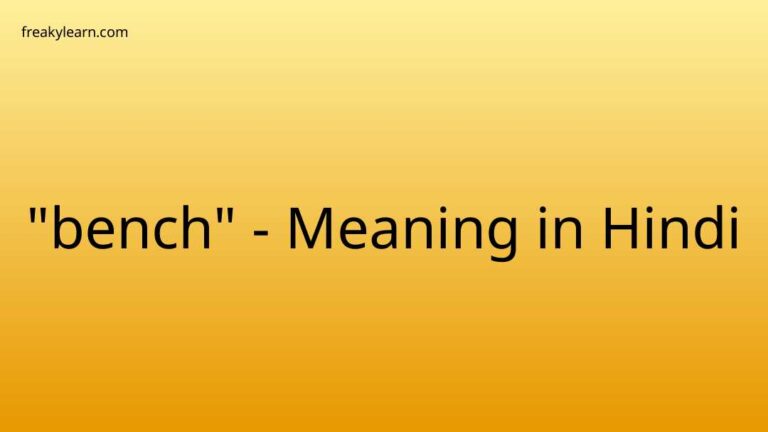 “bench” Meaning in Hindi