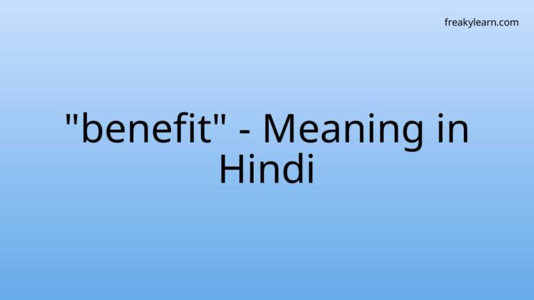 “benefit” Meaning in Hindi