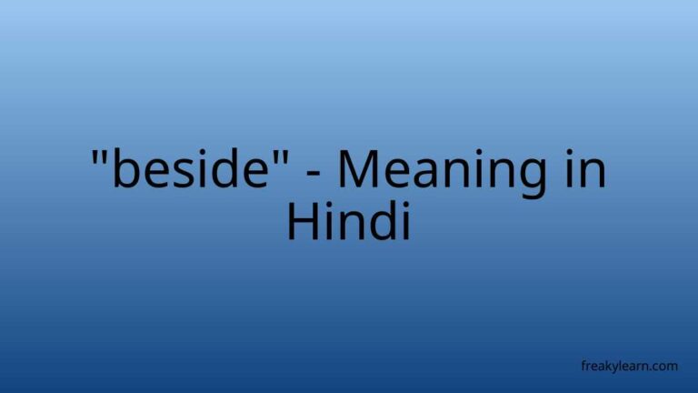 “beside” Meaning in Hindi