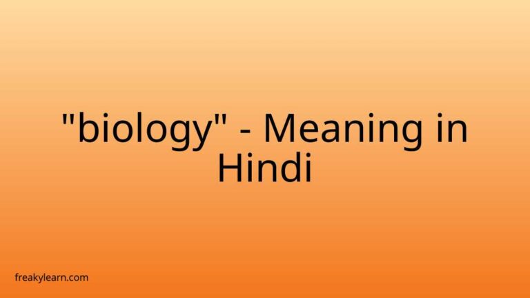 “biology” Meaning in Hindi