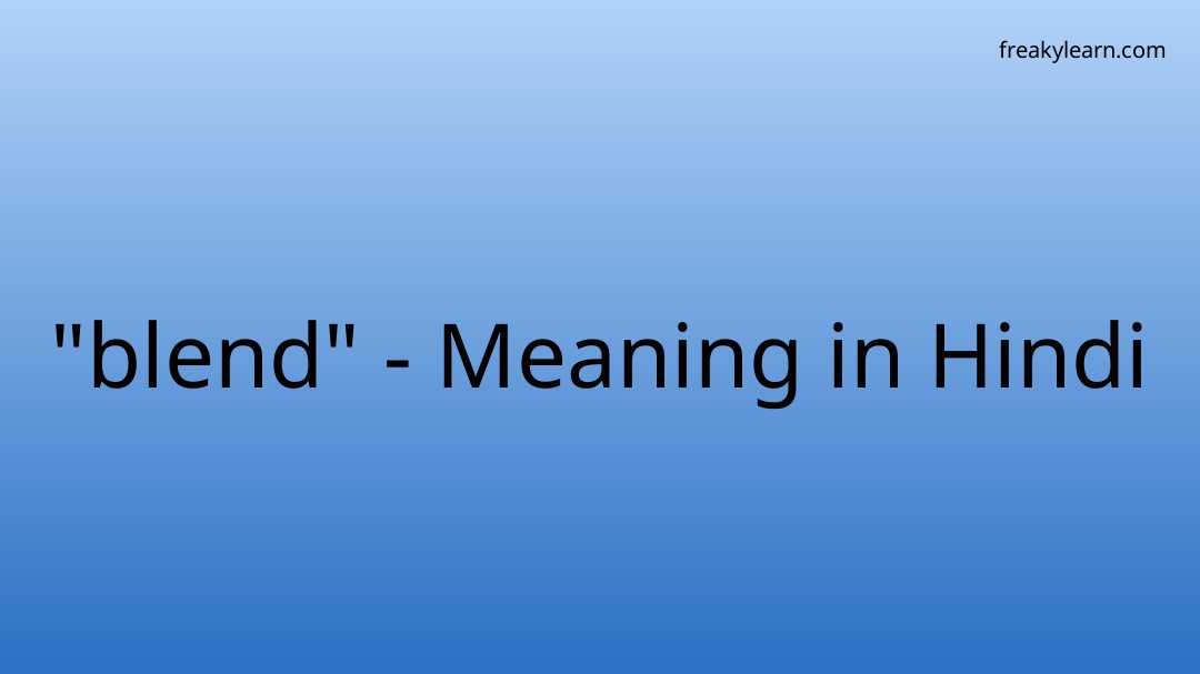 blend-meaning-in-hindi-freakylearn