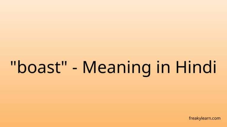 “boast” Meaning in Hindi