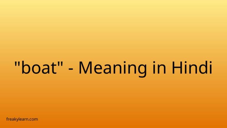 “boat” Meaning in Hindi