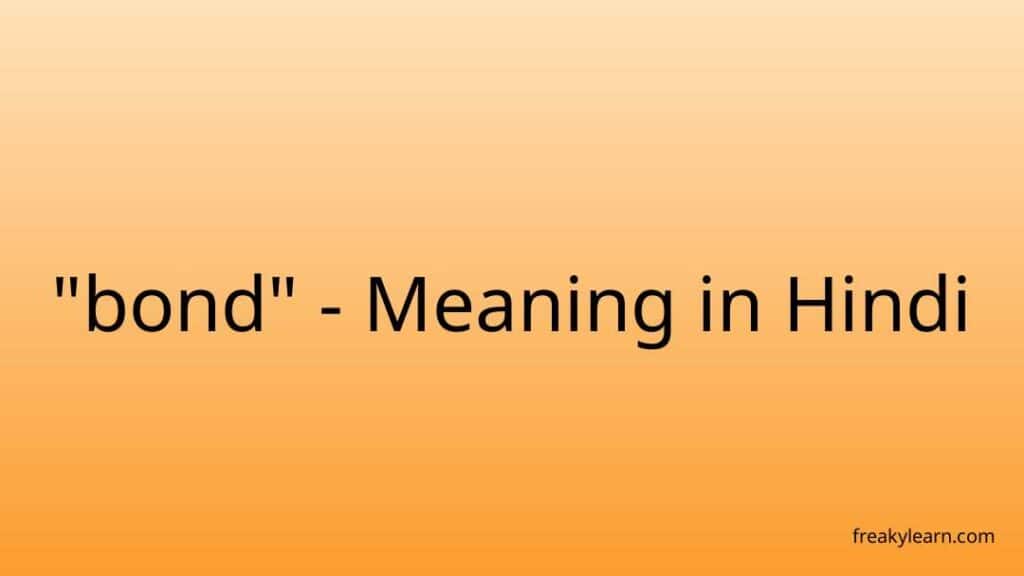 bond-meaning-in-hindi-freakylearn