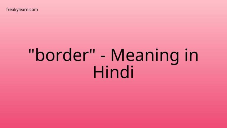 “border” Meaning in Hindi