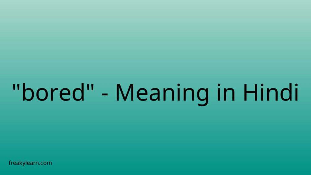 bored-meaning-in-hindi-freakylearn