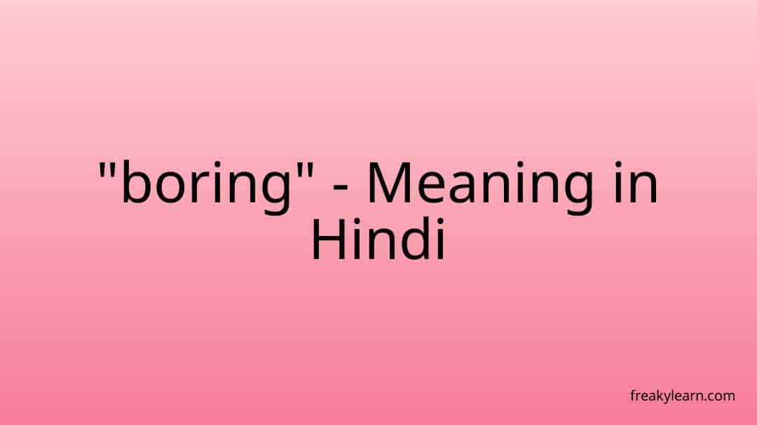 boring-meaning-in-hindi-freakylearn