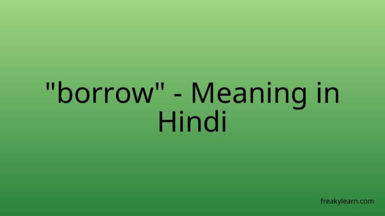 “borrow” Meaning in Hindi