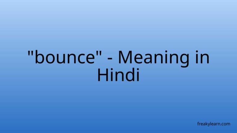 “bounce” Meaning in Hindi