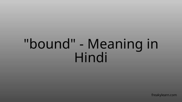 “bound” Meaning in Hindi